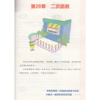 正版包邮2018华东师大版初中数学九年级下册华师大版9下数学义务教育教科书教材课本 初三下册华东师范大学版9年级下册数学