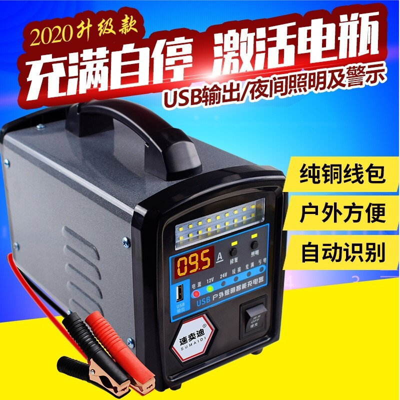 松纳 R4850N-UnDy 充电机 大功率 智能型 48v 88.9mm*103mm*243mm