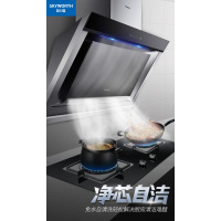 创维(Y3A+Z2A天然气)侧吸式抽油烟机燃气灶套装 自动清洗吸油烟机不锈钢燃气灶套餐