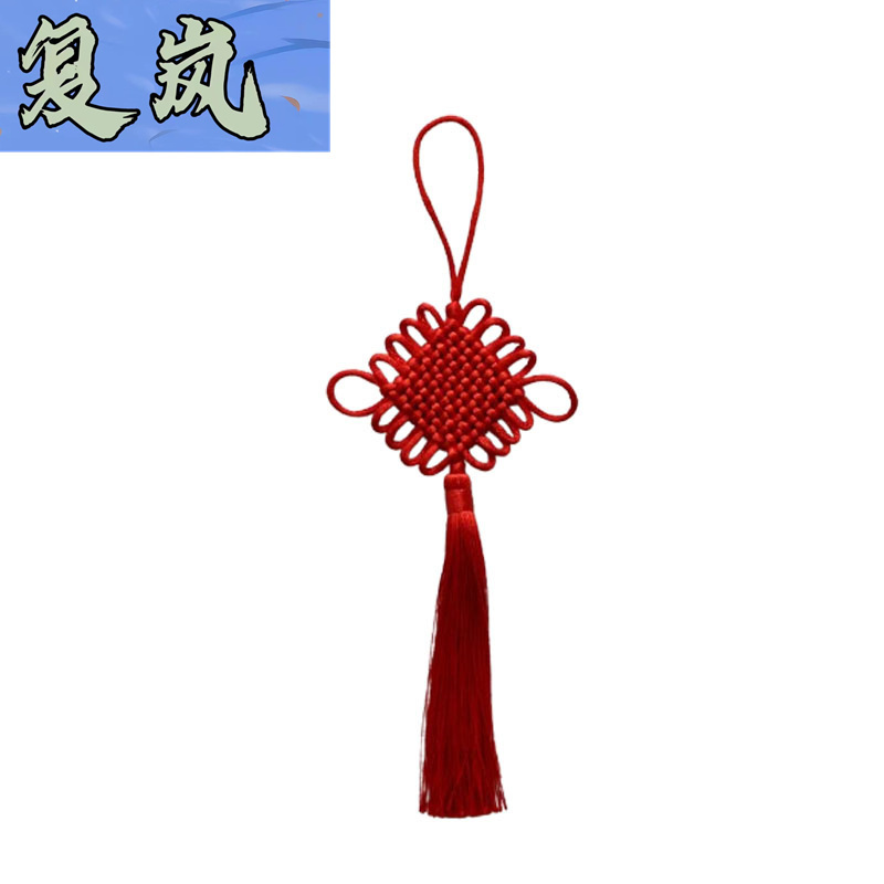 复岚 编织中国结 10盘/个