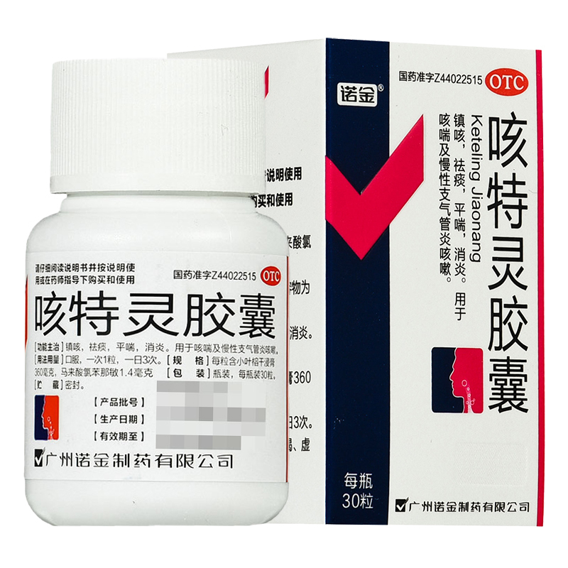 诺金感冒咳嗽诺金咳特灵胶囊30粒 盒镇咳祛痰平喘消炎咳喘慢性支管炎特咳灵胶囊感冒药 胶囊剂 感冒咳嗽 价格图片品牌报价 苏宁易购开心堂大药房旗舰店