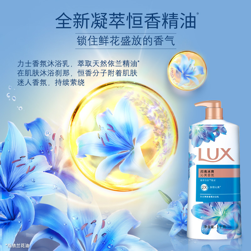 力士(LUX)沐浴露闪亮冰爽1KG 清新薄荷爽肤沐浴乳[联合利华]新老包装随机发货高清大图