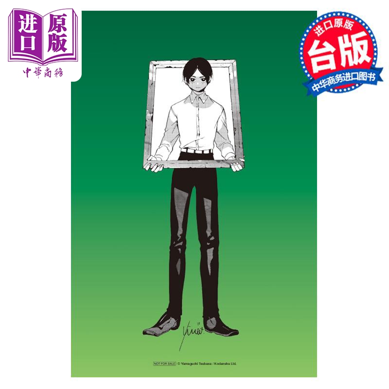 [正版] 漫画 蓝色时期 14 首刷限定版 山口飞翔 台版漫画书 东立出版中商原版高清大图