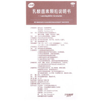 江中 乳酸菌素颗粒 2g*10袋*5盒 肠内异常发酵 消化不良 肠炎和小儿腹泻