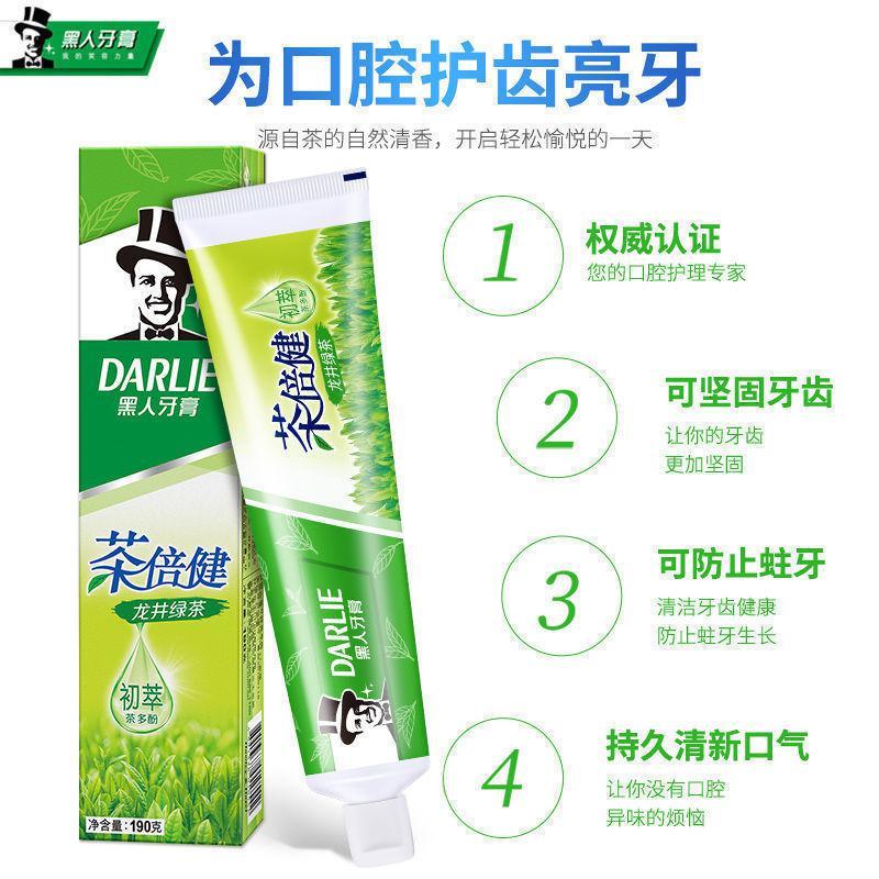 DARLIE好来(原黑人)牙膏超白茶倍健家庭装实惠清新口气