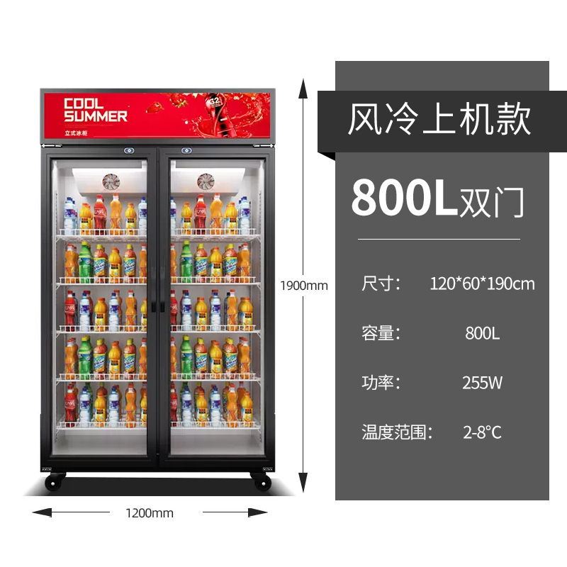 扬子双门纯风冷上机800L饮料展示柜冰箱商用冷藏冰柜保鲜柜立式超市蔬菜啤酒柜