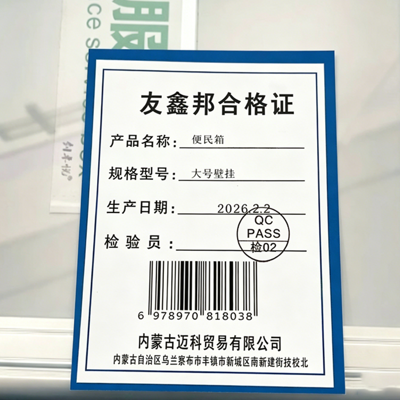友鑫邦 便民箱 大号壁挂 个高清大图