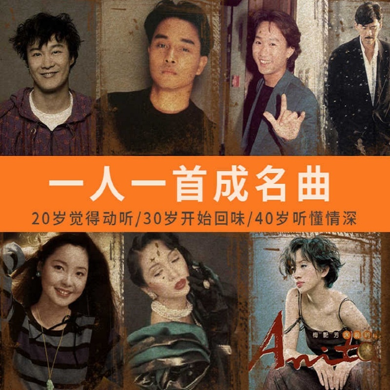 [补贴10%]汽车载u盘经典708090歌曲老歌怀旧国语粤语无损高音质usb音乐优高清大图