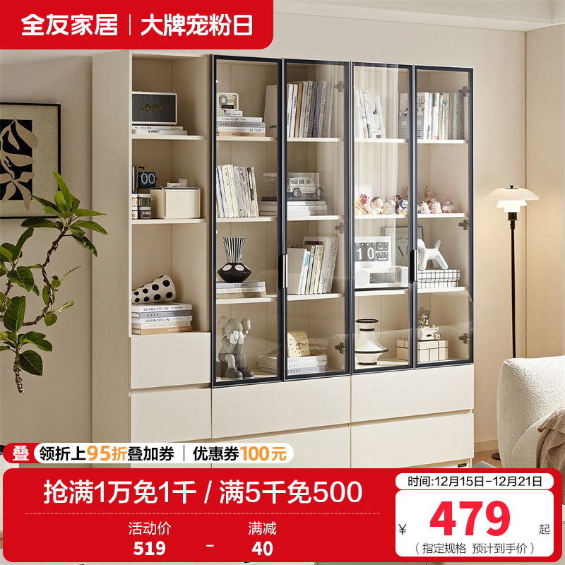 全友家居展示柜钢化玻璃柜门现代简约客厅卧室靠墙收纳储物柜子