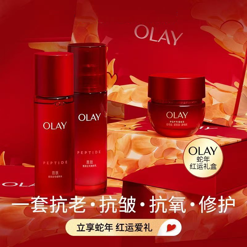 OLAY玉兰油大红瓶水乳超红瓶面霜抗皱抗老爽肤水护肤套装礼物礼盒高清大图