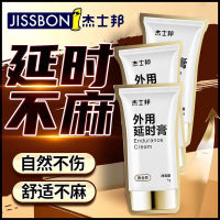 黄金延时膏
