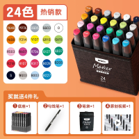 晨光(M&G)马克笔套装水彩笔绘画笔双头速干学生美术生水性专用涂鸦儿童漫画马克笔48色6