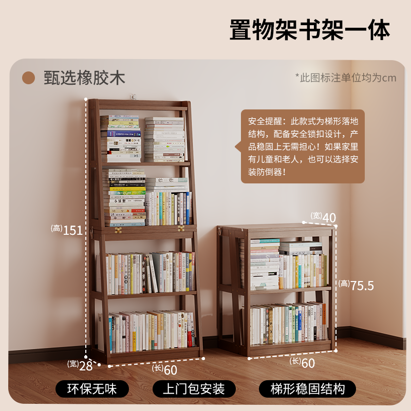 实木梯形书架一体靠墙可折叠家用卧室床头柜落地客厅置物架