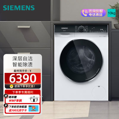 西门子IQ300洗干一体机WJ45XMY08W