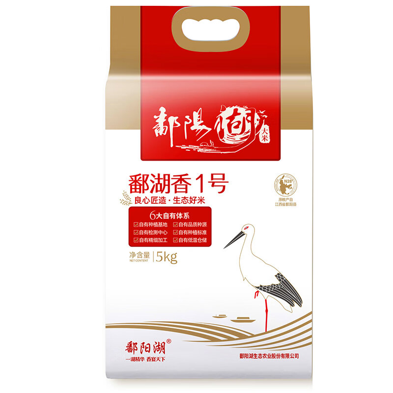 鄱阳湖 鄱湖香PYH1号5KG/ 袋