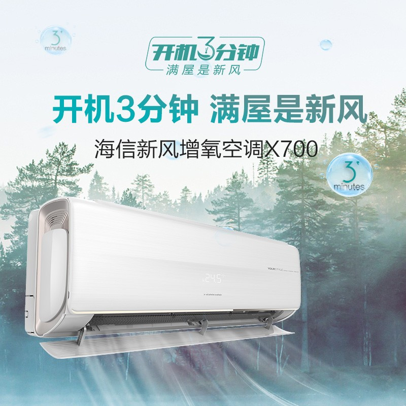 海信 (Hisense) 大1匹 一级变频 增氧新风 温湿联动 57℃高温烘干自清洁空调