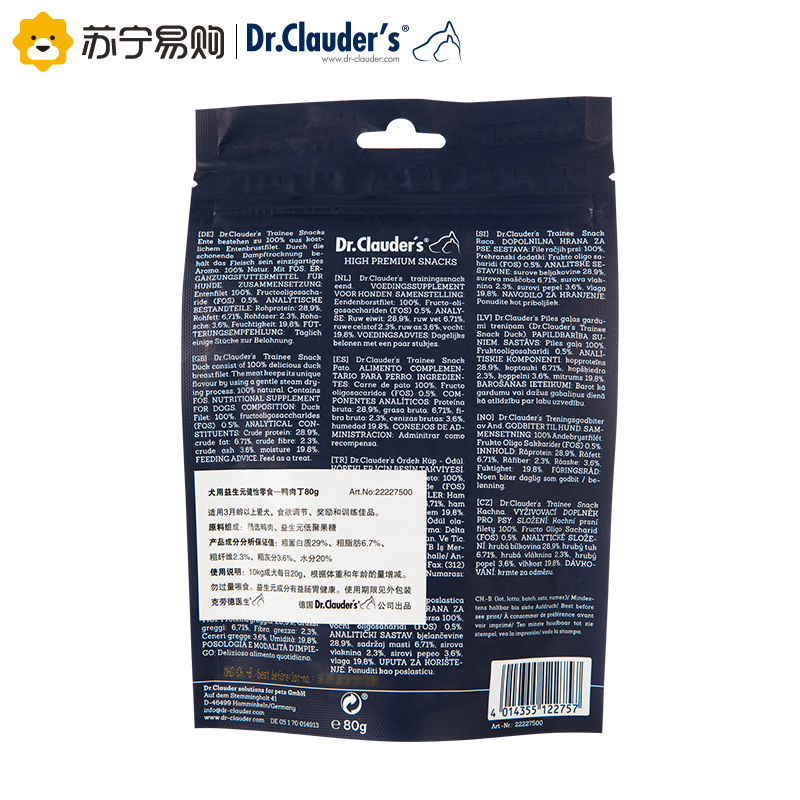 [苏宁超市]德国克劳德医生(Dr.Clauder’s)狗零食鸭肉丁80g 益生元健怡犬肉干奖励零食