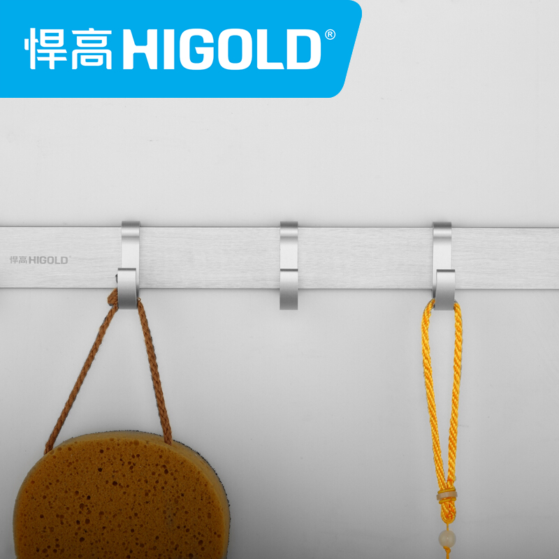 HIGOLD/悍高 实心太空铝卫生间浴室毛巾架挂衣钩 厨卫五金挂件 厨房置物架挂钩