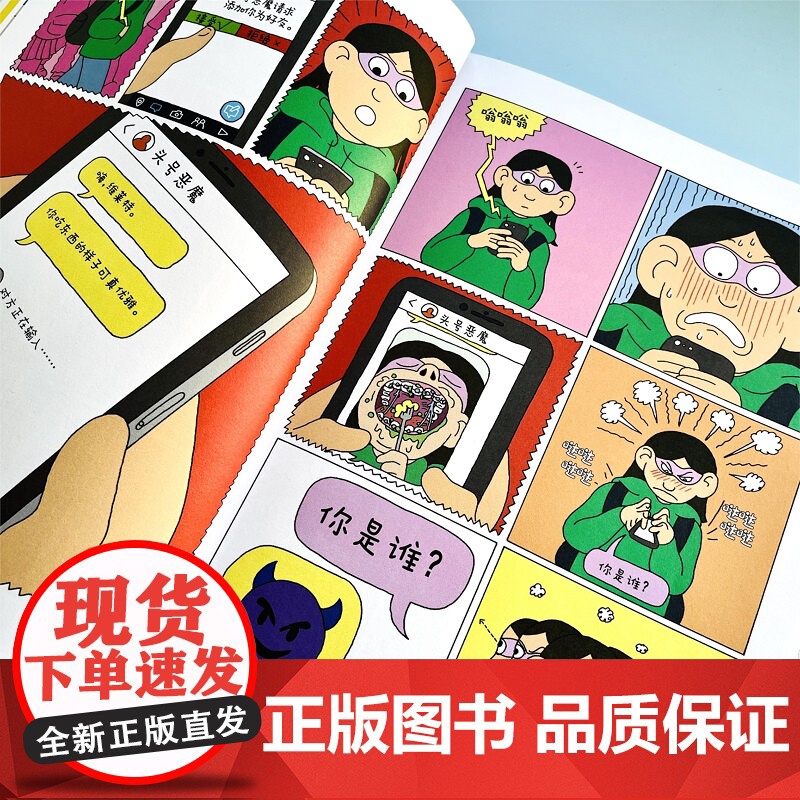 维莱特才不烦恼呢 全2册 小学漫画 青春期烦恼 敏感 戴眼镜 坏情绪 成长漫画 北京科学技术高清大图
