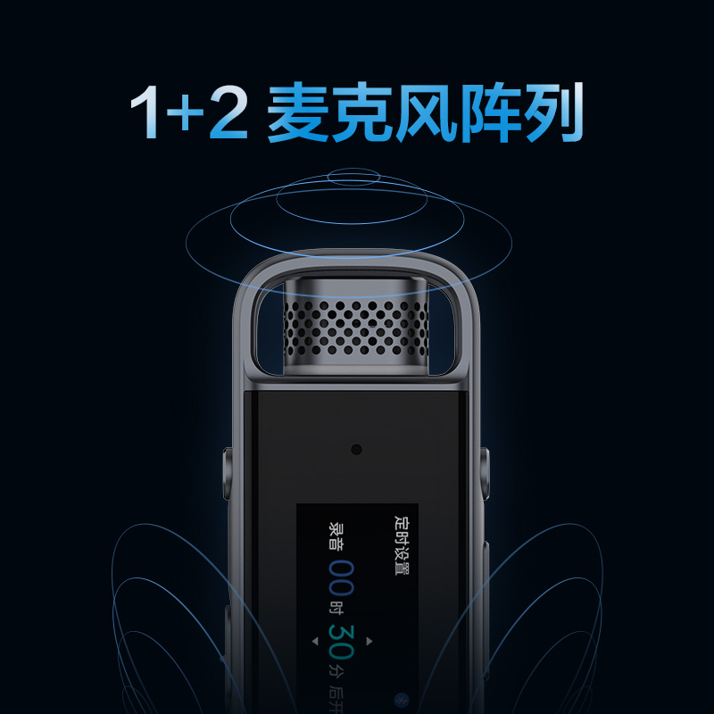 海康威视 科大讯飞智能录音笔H1 Pro 免费录音转文字 智能降噪实时翻译录音神器 随身小巧便携专业录音设备录音机