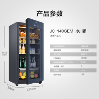 美的(Midea)140升 家用红酒柜冰吧冷藏雪茄酒柜玻璃冰柜 JC-140GEM