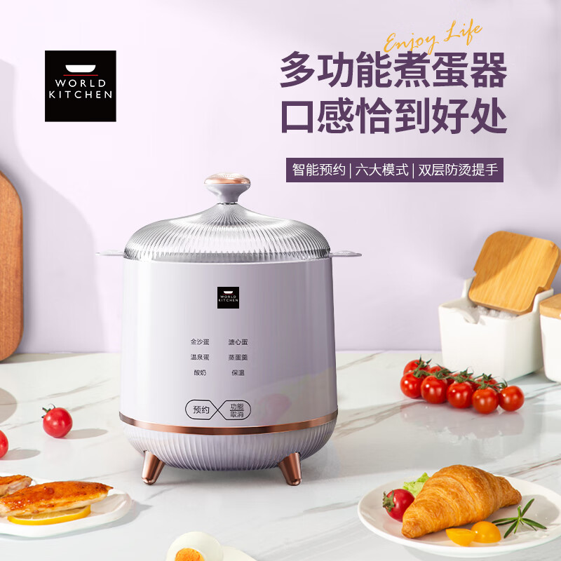 WORLD KITCHEN多功能煮蛋器·WK-GZD0701/KZ