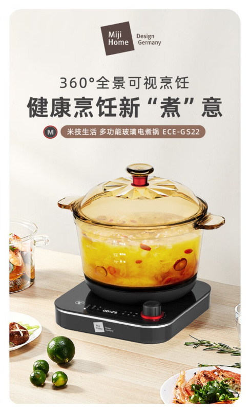 米技 多功能玻璃电煮锅 2.2升 ECE-GS22 黄金容量高清大图