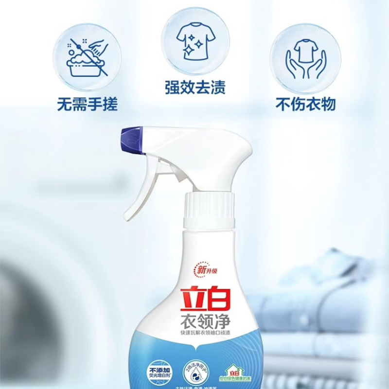 立白洗衣液260g*2瓶强效去污ylj260g-2(包装随机)高清大图