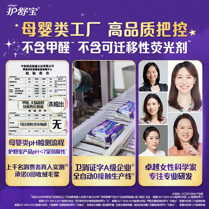 护舒宝 考拉呼呼夜用卫生巾组合 360mm*30片 姨妈巾高清大图