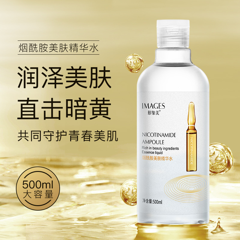 形象美烟酰胺美肤安瓶精华水500ml 温和润泽改善暗沉保湿水提亮肤色爽肤水 化妆水