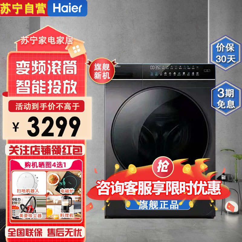 海尔(Haier)EG100BDC189SU1 10公斤直驱变频滚筒洗衣机全自动家电智能投放晶彩大屏触控玉墨银