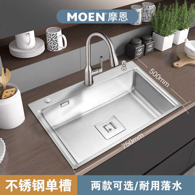 摩恩(MOEN)304不锈钢厨房水槽单槽套餐台上台下水龙头洗碗槽洗菜盆27807锋锐单槽高清大图