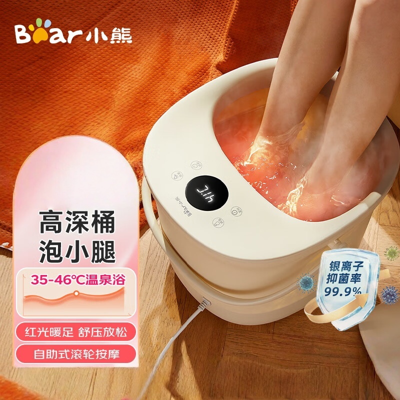 小熊(Bear)泡脚桶 足浴盆 洗脚盆加热脚动滚轮按摩泡脚盆 恒温加热洗脚桶 生日礼物送父母爱人ZYP-E05V1