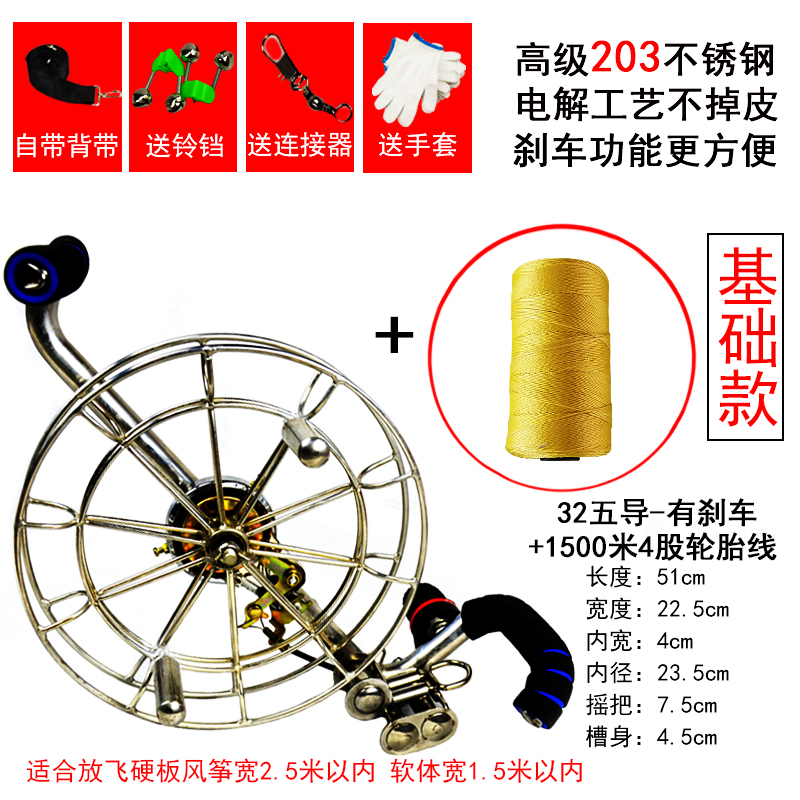 风筝线轴轮背带轮不锈钢轮特大大型大号2020新款成人收线轮盘创意 三维工匠 32五导刹车1500米4股线(基础)高清大图