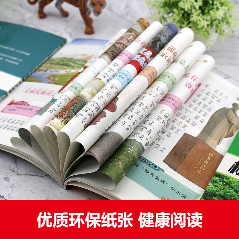 [全8册]中国孩子喜欢问的为什么 [正版]全套8册中国孩子喜欢问的十万个为什么 彩绘注音版故事书儿童百科 小学课外书必读高清大图