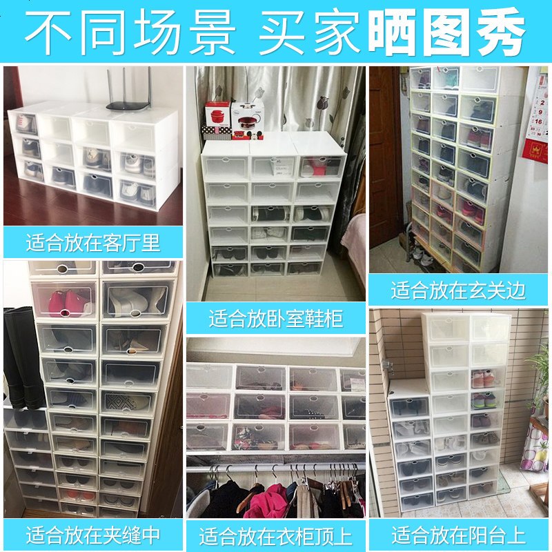 加厚防尘收纳鞋盒透明家用装鞋子收纳盒抽屉式简易宿舍男女塑料