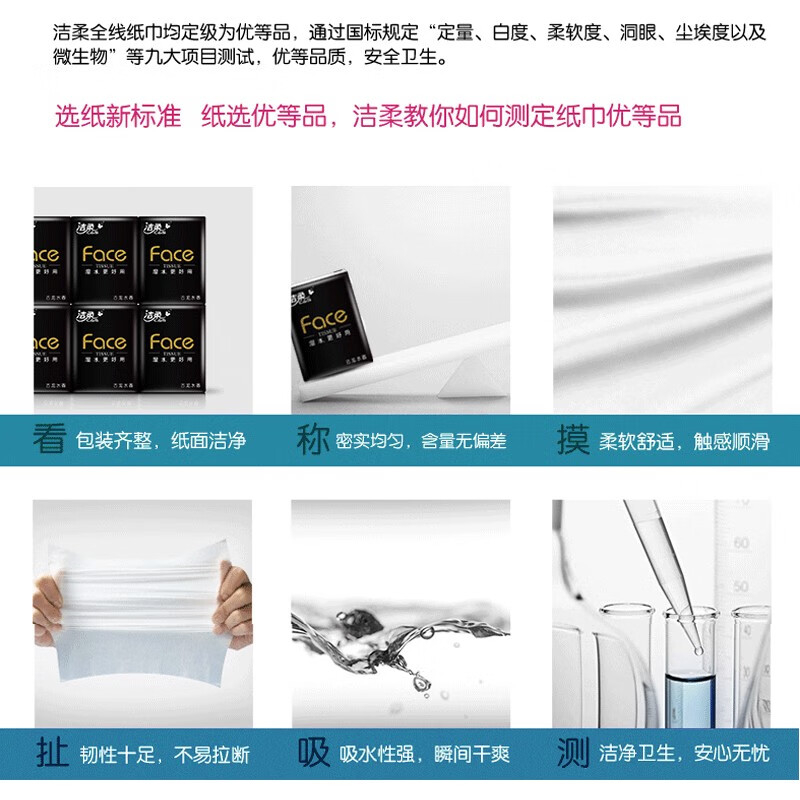 洁柔 手帕纸黑face可湿水面巾纸4层古龙水香纸巾小包式餐巾纸 72包*4高清大图