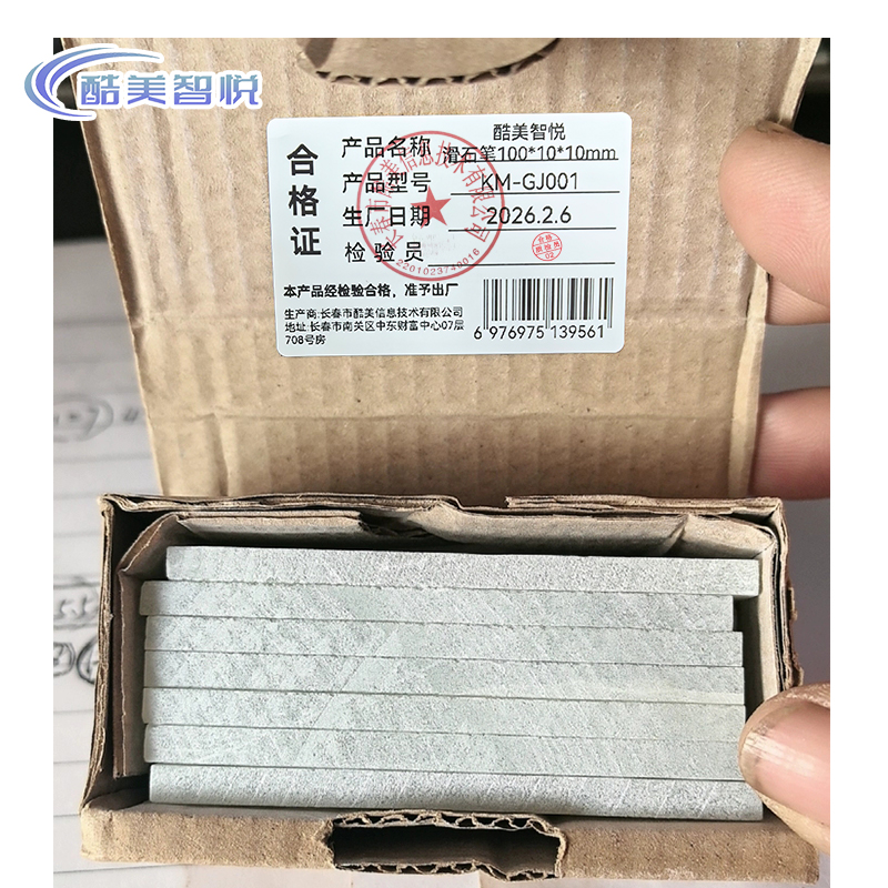 酷美智悦 滑石笔100*10*10mm KM-GJ001 支高清大图