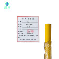 晟本+环氧树脂杆+5.1米+根