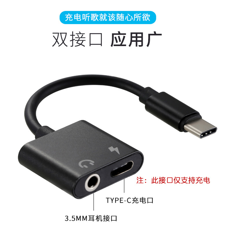 [送数据线]二合一耳机转接头小米6耳机转接头Type-C转3.5mm接口6X小米转换器华为P20耳机转接线ToRomax