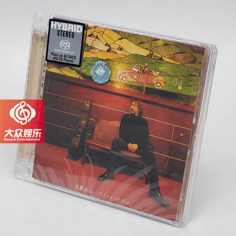 原装正版sony 玉置浩二酒红色的心日语经典sacd碟发烧人声0jhtxh 佚名著 摘要书评在线阅读 苏宁易购图书