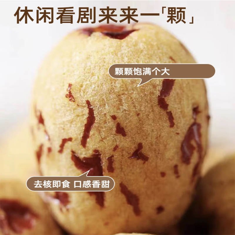 韩李亿家康简包装去皮去核枣200g4盒高清大图