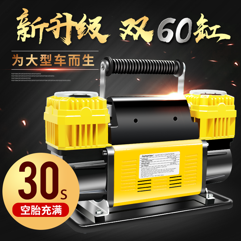 巨木车载充气泵双60缸全金属车用打气泵货车越野车客车1080W大功率高压快速充气打气筒