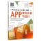 11Photoshop CC设计之道:APP视觉创意与设计978711149895722