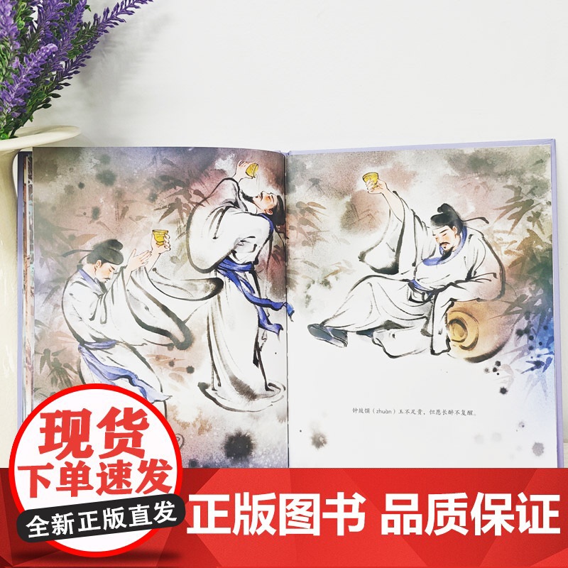 大家小绘系列:将进酒高清大图