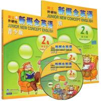 外研社新概念英语青少版2A学生用书+新概念英语练习册(附DVD+mp3光盘) 新概念青少版2a全套书籍青少年版 小学生少
