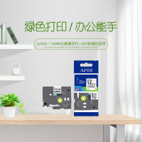 艾洁 标签带12mm标签纸色带PL-231 适用兄弟 标签机色带12mm白底黑字 TZe-231