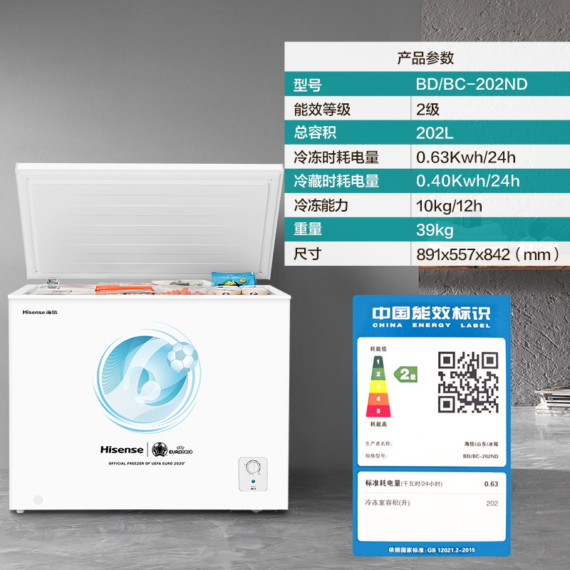 海信(Hisense)202升 冰柜家用小型冷藏冷冻柜卧式商用大容量 BD/BC-202ND