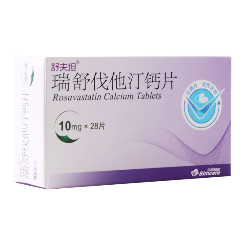舒夫坦 瑞舒伐他汀钙片 10mg*28片/盒