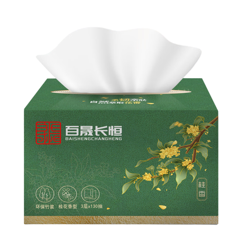 百晟长恒 BSCH-C19GS 3层130抽每盒 190mm*195mm箱规 50盒/箱 抽纸 绿色